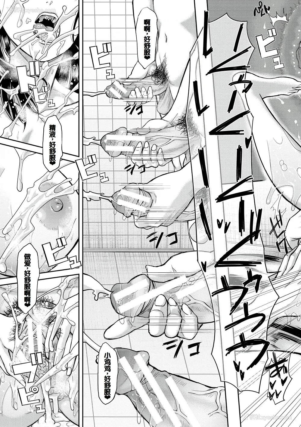 38P - [骨太男爵] パコパコしすぎてバカになる [中国翻訳] [DL版]