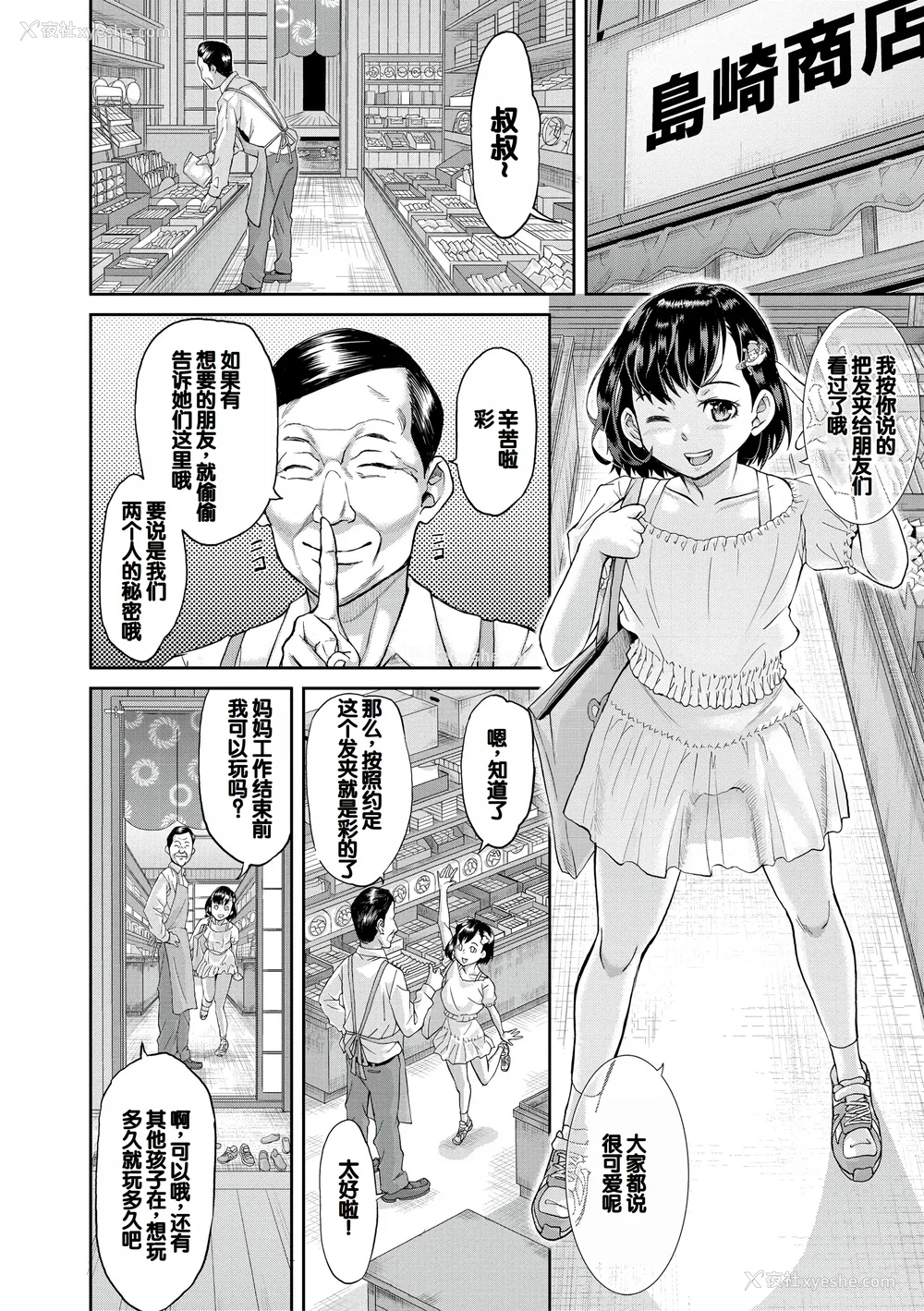 43P - [骨太男爵] パコパコしすぎてバカになる [中国翻訳] [DL版]