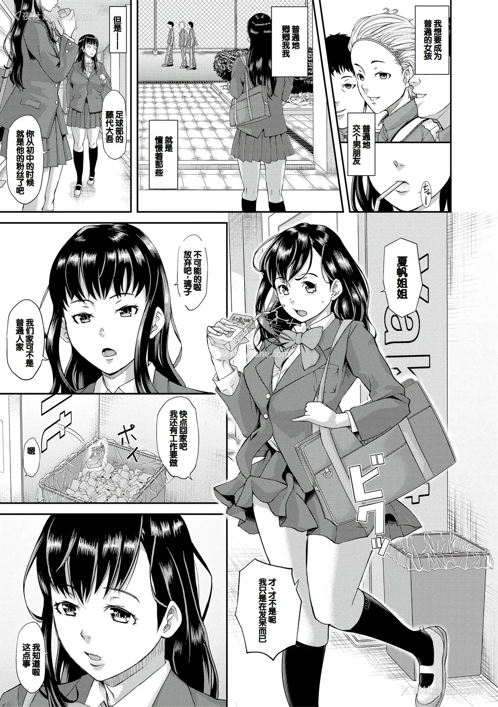 4P - [骨太男爵] パコパコしすぎてバカになる [中国翻訳] [DL版]