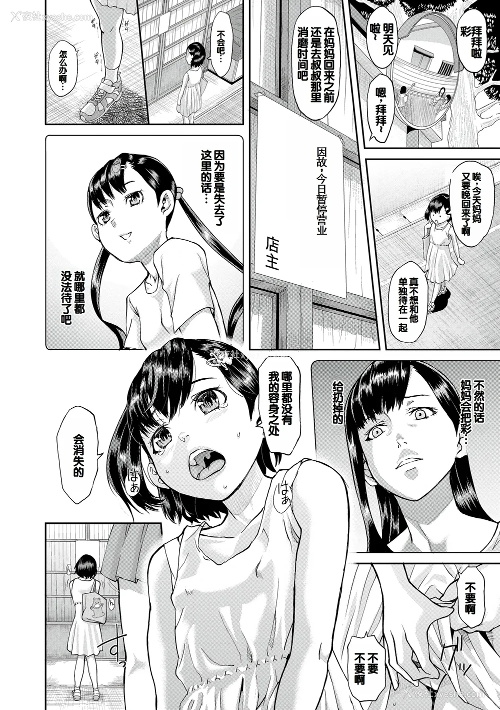 51P - [骨太男爵] パコパコしすぎてバカになる [中国翻訳] [DL版]