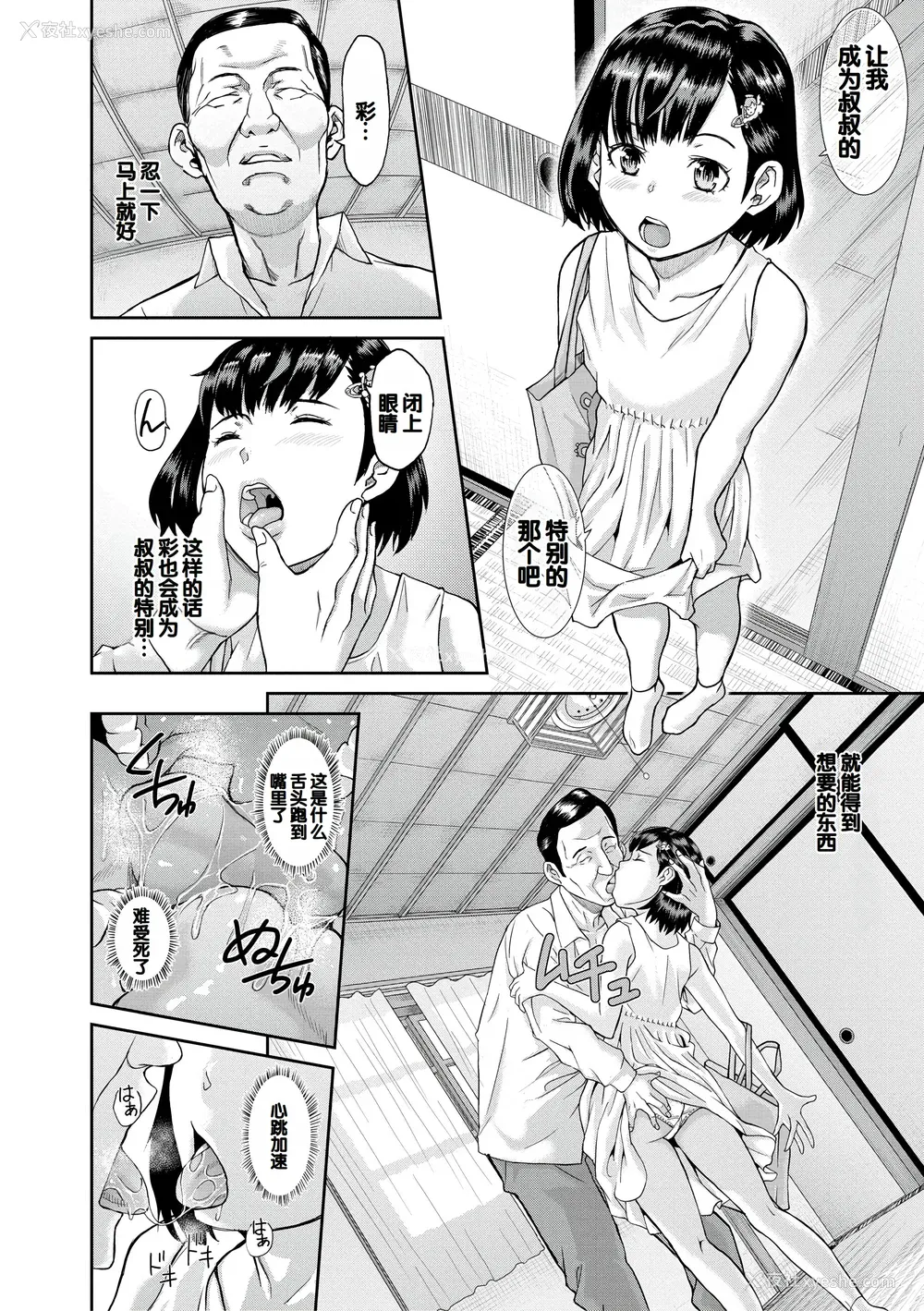 53P - [骨太男爵] パコパコしすぎてバカになる [中国翻訳] [DL版]