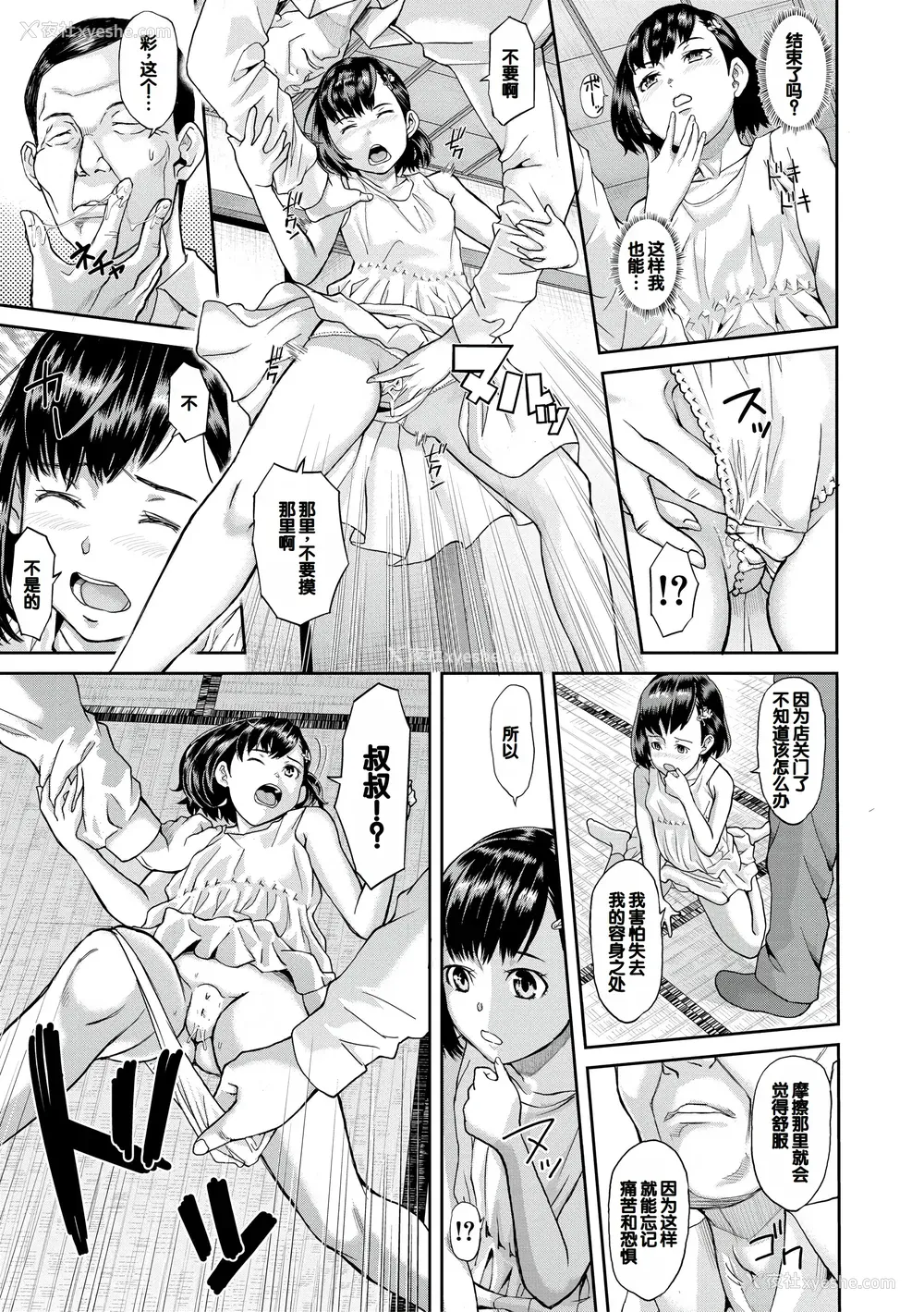 54P - [骨太男爵] パコパコしすぎてバカになる [中国翻訳] [DL版]