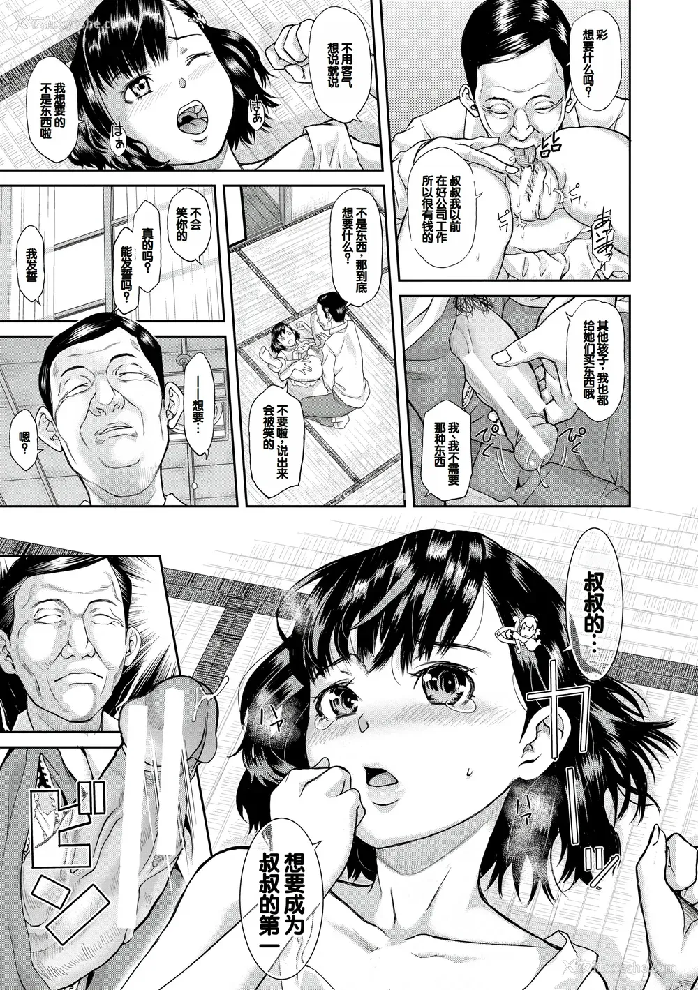 56P - [骨太男爵] パコパコしすぎてバカになる [中国翻訳] [DL版]