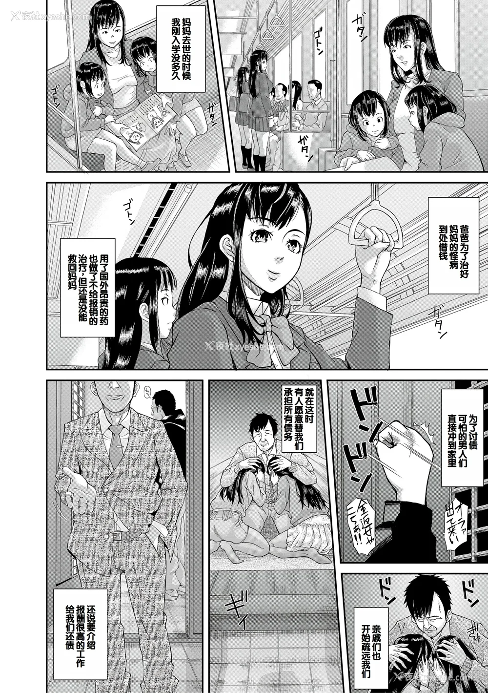 5P - [骨太男爵] パコパコしすぎてバカになる [中国翻訳] [DL版]
