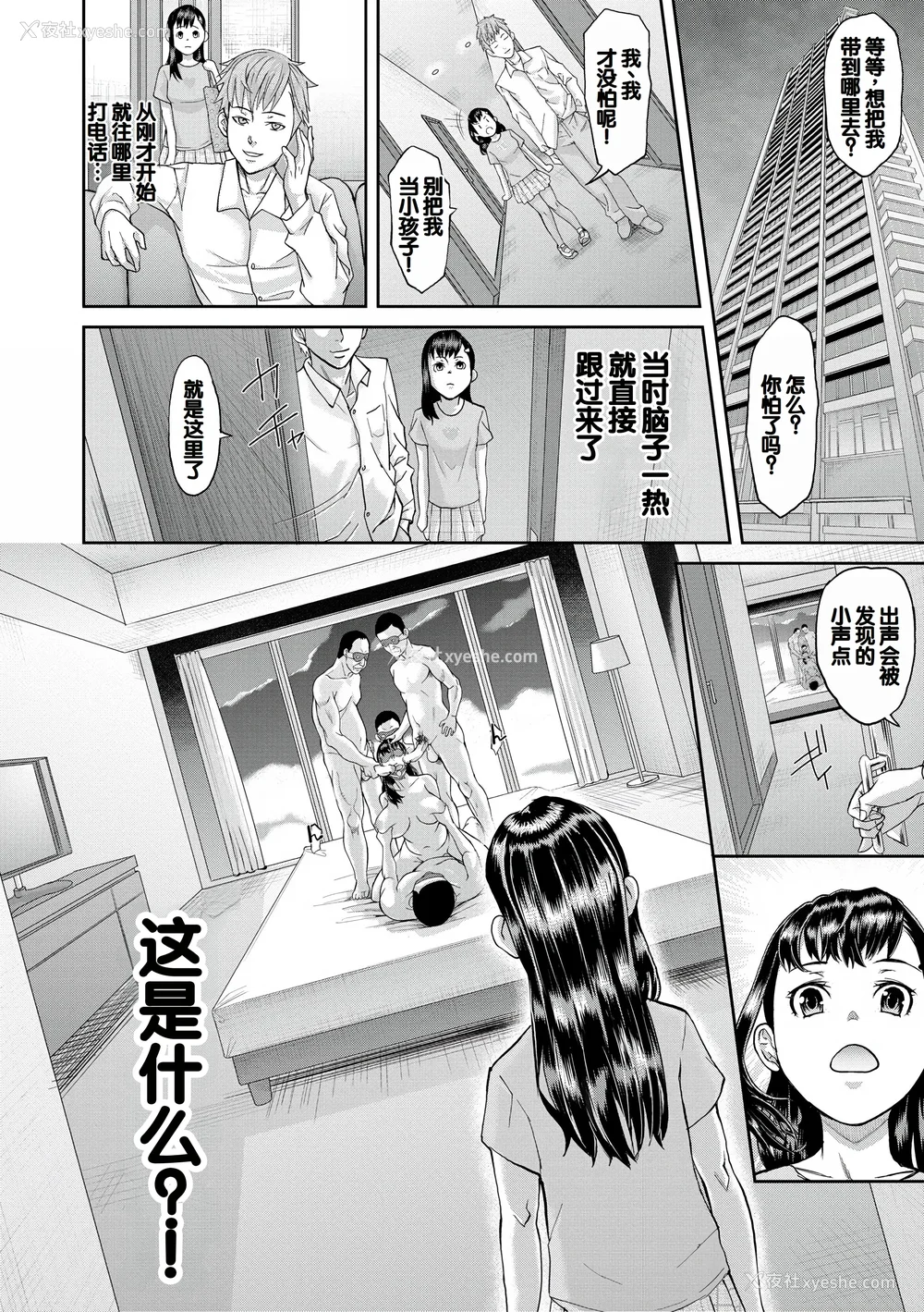 75P - [骨太男爵] パコパコしすぎてバカになる [中国翻訳] [DL版]