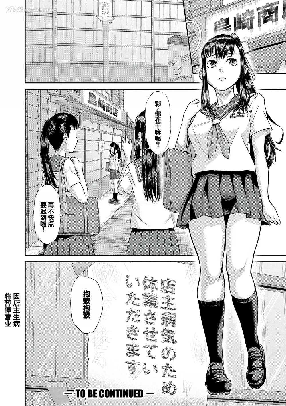 89P - [骨太男爵] パコパコしすぎてバカになる [中国翻訳] [DL版]