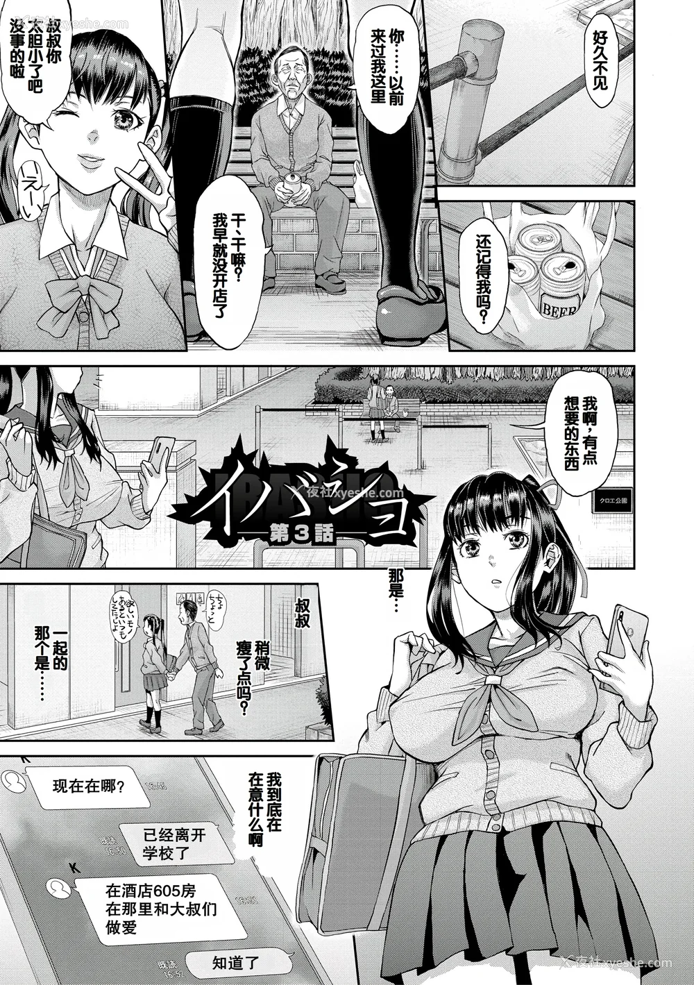 90P - [骨太男爵] パコパコしすぎてバカになる [中国翻訳] [DL版]