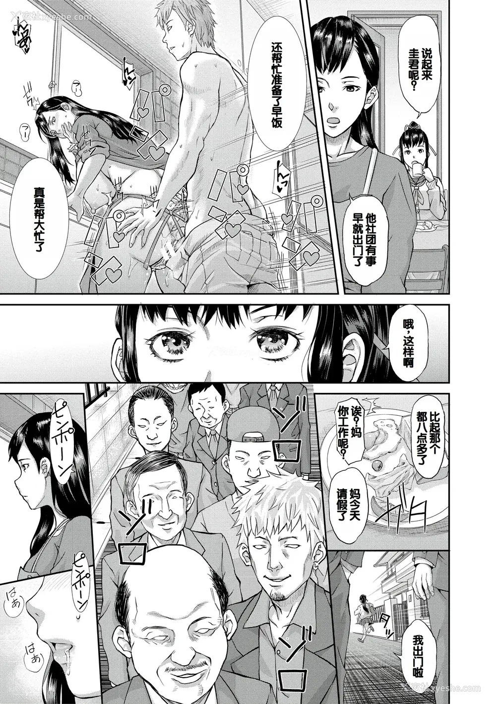 94P - [骨太男爵] パコパコしすぎてバカになる [中国翻訳] [DL版]