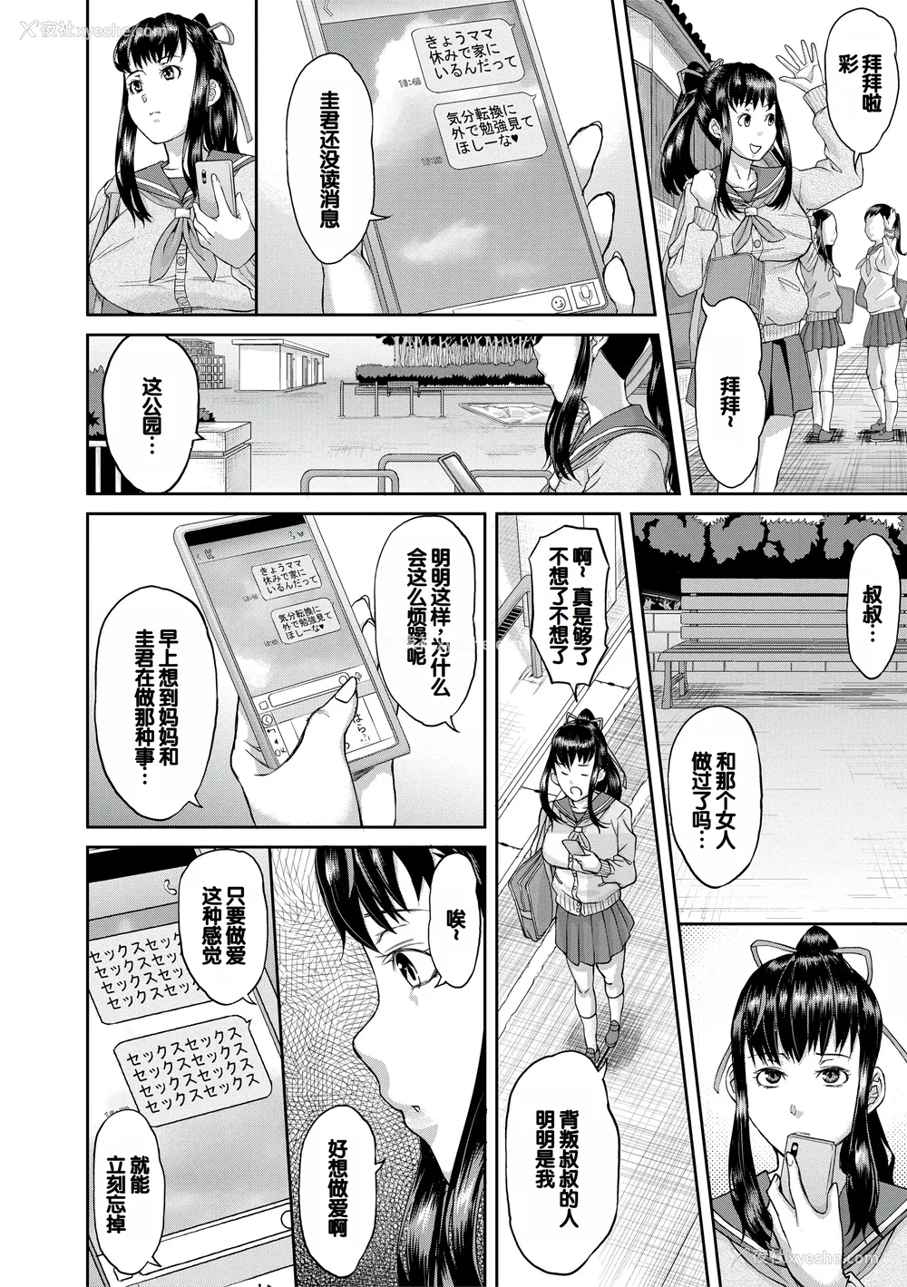 95P - [骨太男爵] パコパコしすぎてバカになる [中国翻訳] [DL版]
