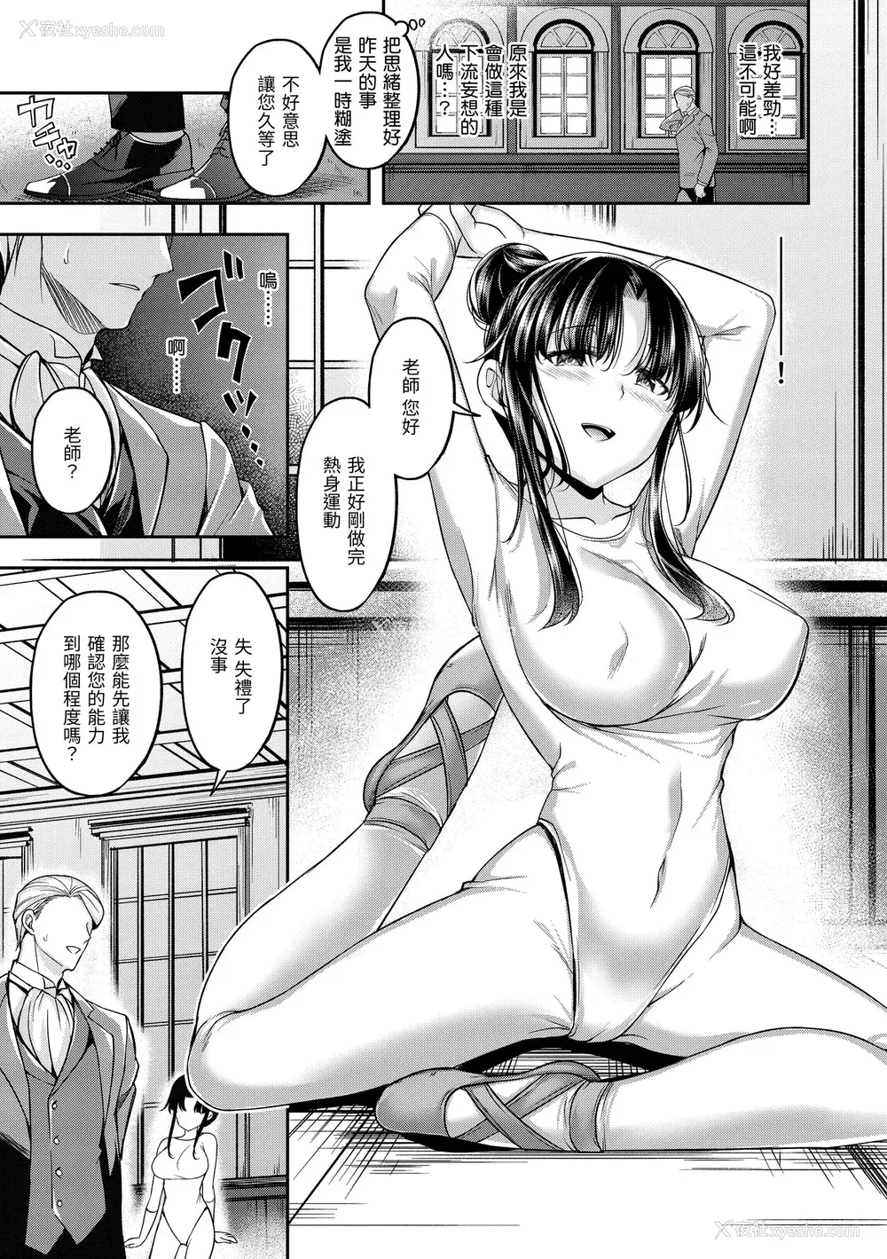 101P - [平间ひろかず] びっちいんえんじぇる [中国翻訳] [无修正] [DL版]