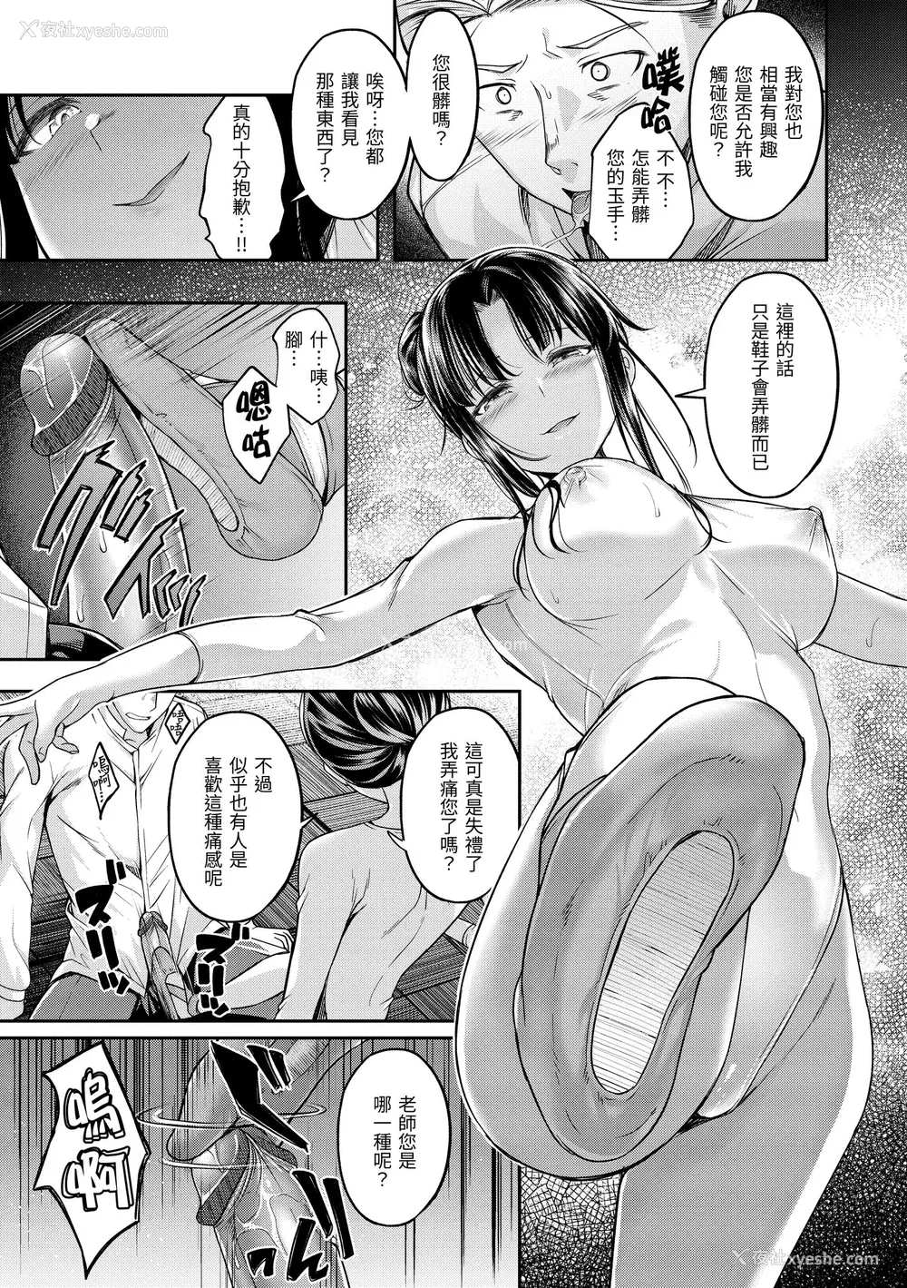 107P - [平间ひろかず] びっちいんえんじぇる [中国翻訳] [无修正] [DL版]