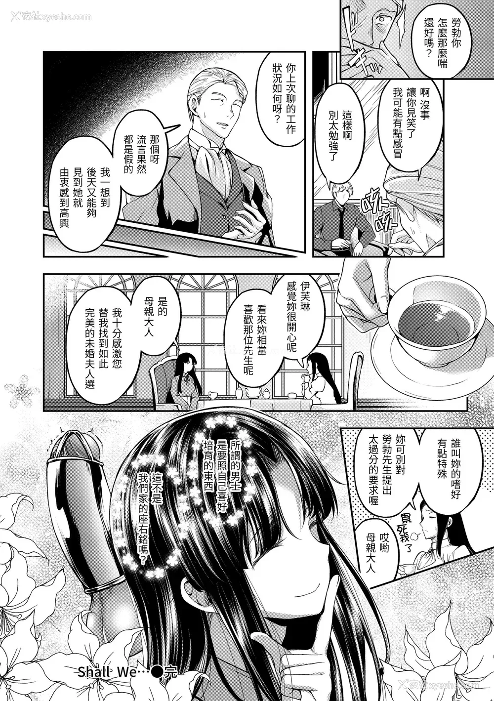 118P - [平间ひろかず] びっちいんえんじぇる [中国翻訳] [无修正] [DL版]