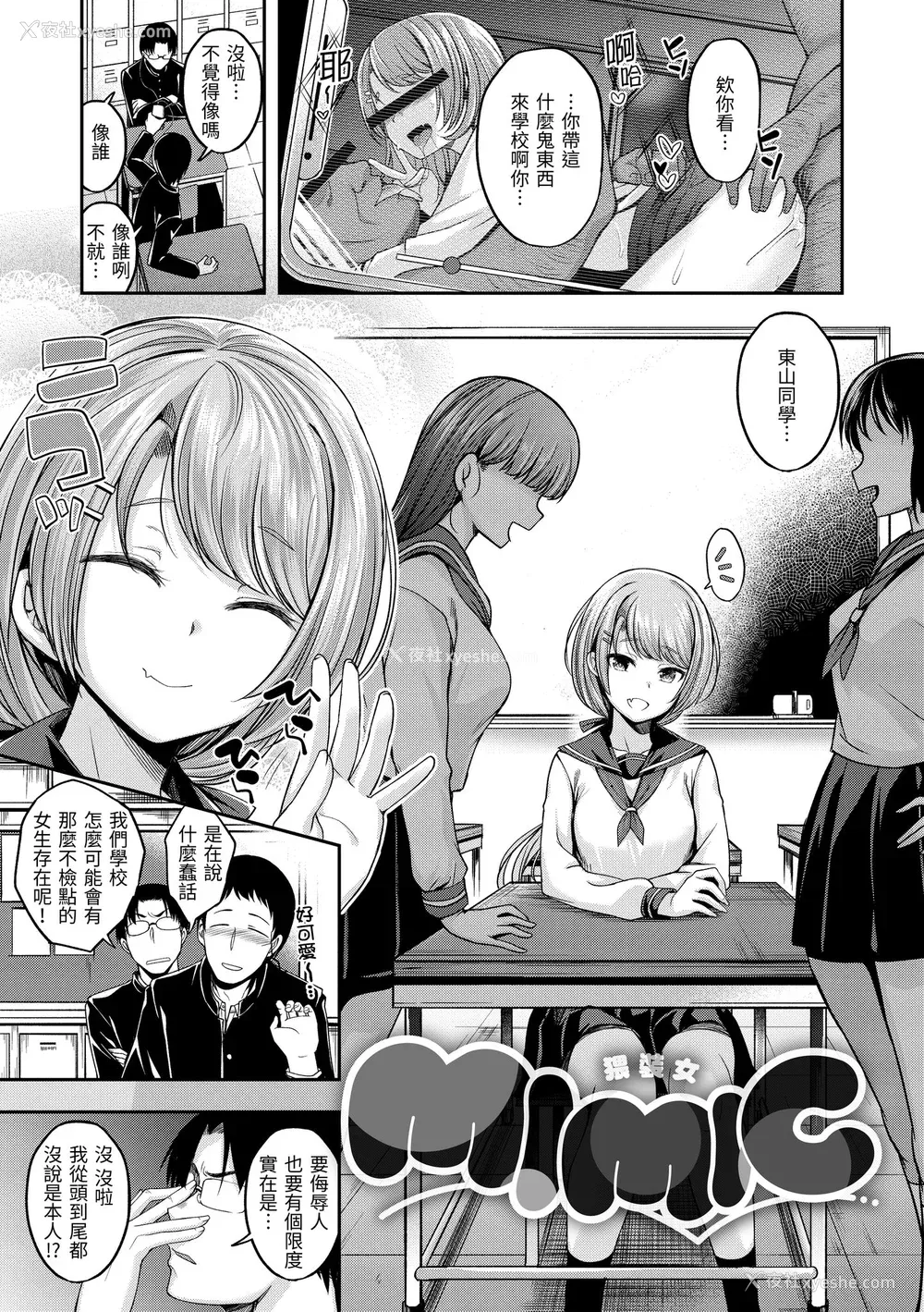 119P - [平间ひろかず] びっちいんえんじぇる [中国翻訳] [无修正] [DL版]