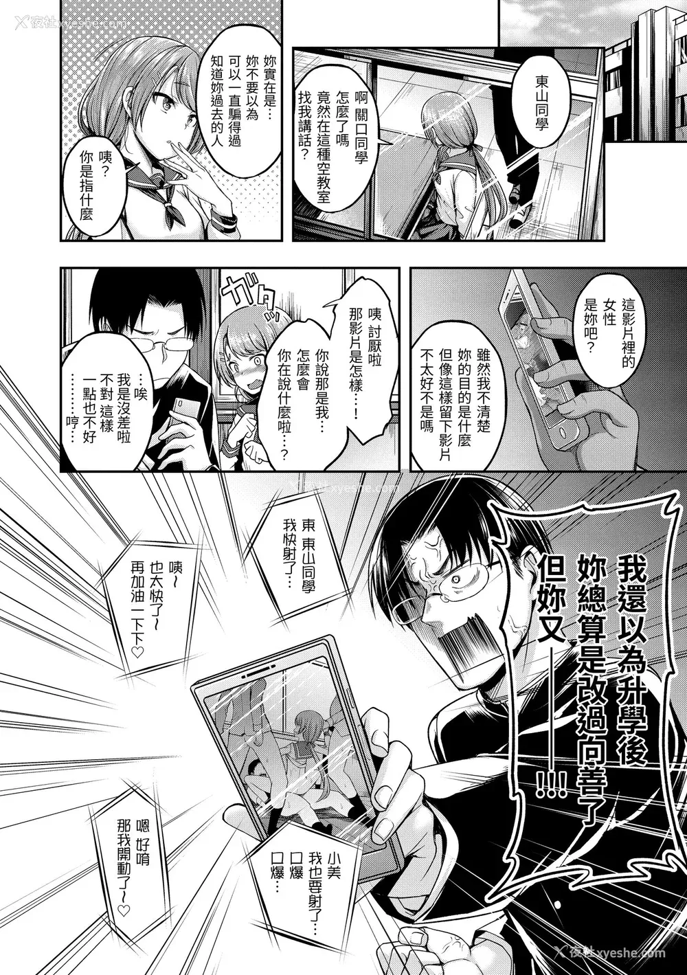 122P - [平间ひろかず] びっちいんえんじぇる [中国翻訳] [无修正] [DL版]