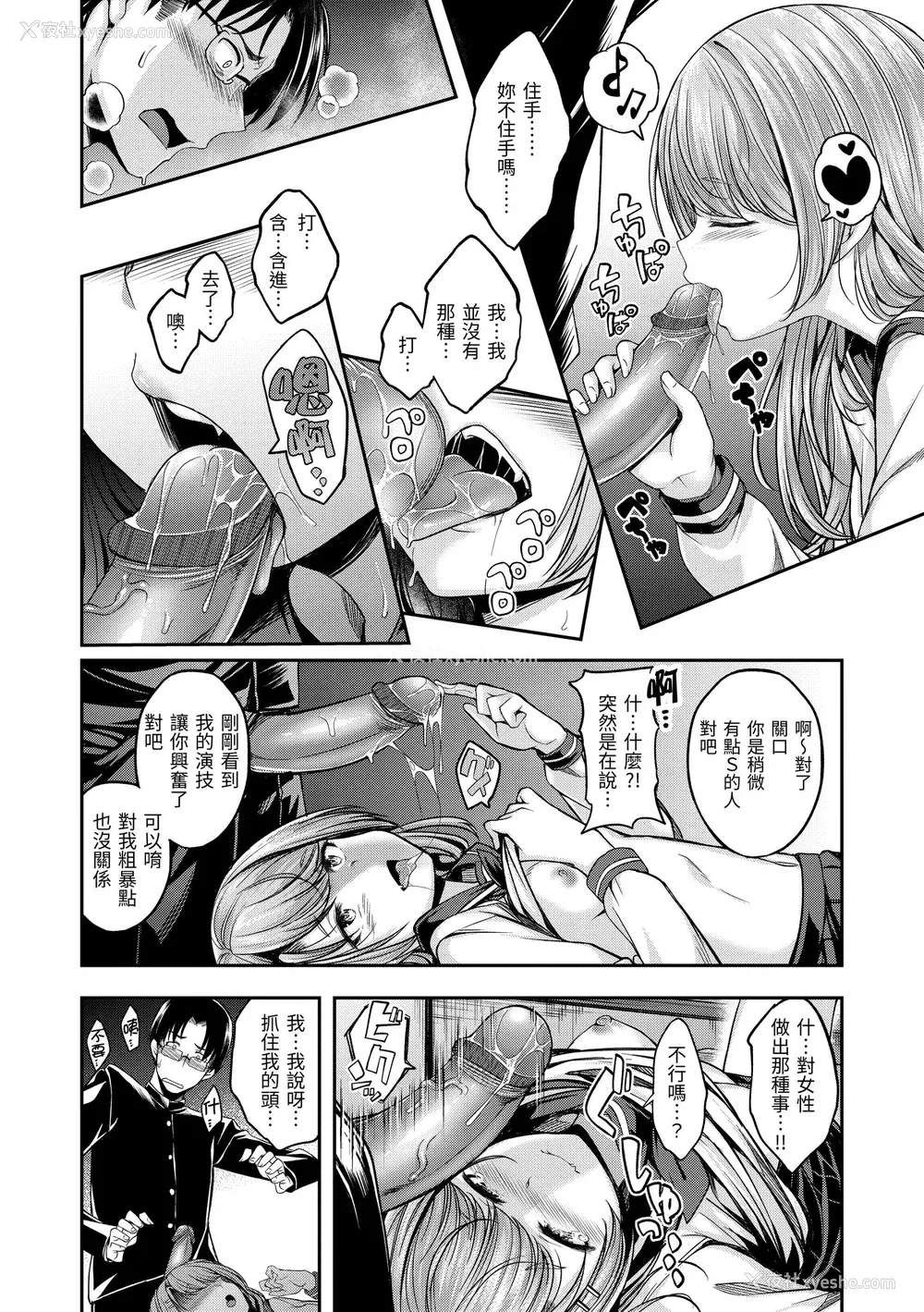 126P - [平间ひろかず] びっちいんえんじぇる [中国翻訳] [无修正] [DL版]