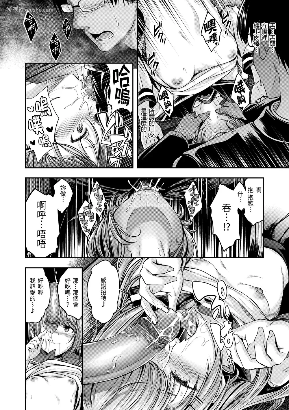 128P - [平间ひろかず] びっちいんえんじぇる [中国翻訳] [无修正] [DL版]