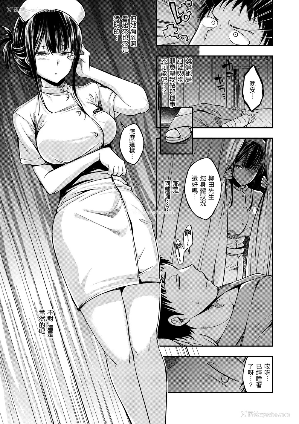 12P - [平间ひろかず] びっちいんえんじぇる [中国翻訳] [无修正] [DL版]