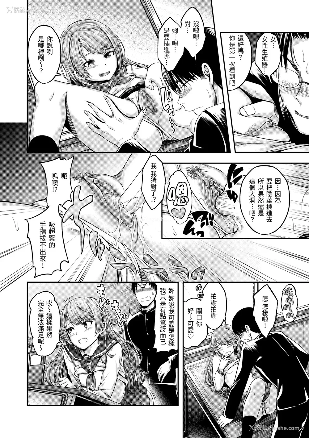 130P - [平间ひろかず] びっちいんえんじぇる [中国翻訳] [无修正] [DL版]