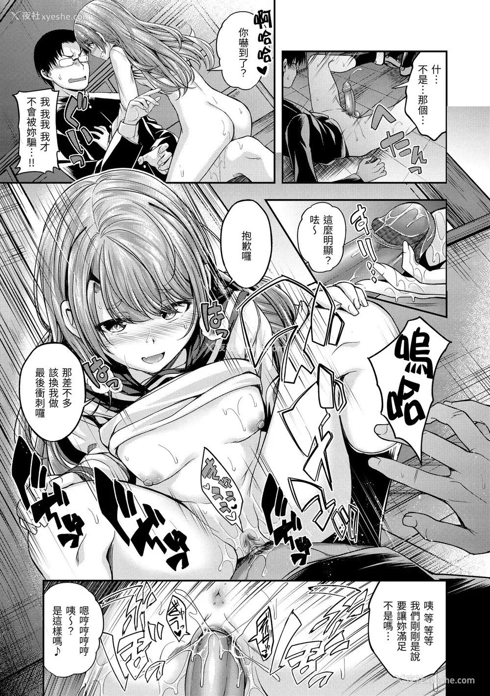 135P - [平间ひろかず] びっちいんえんじぇる [中国翻訳] [无修正] [DL版]