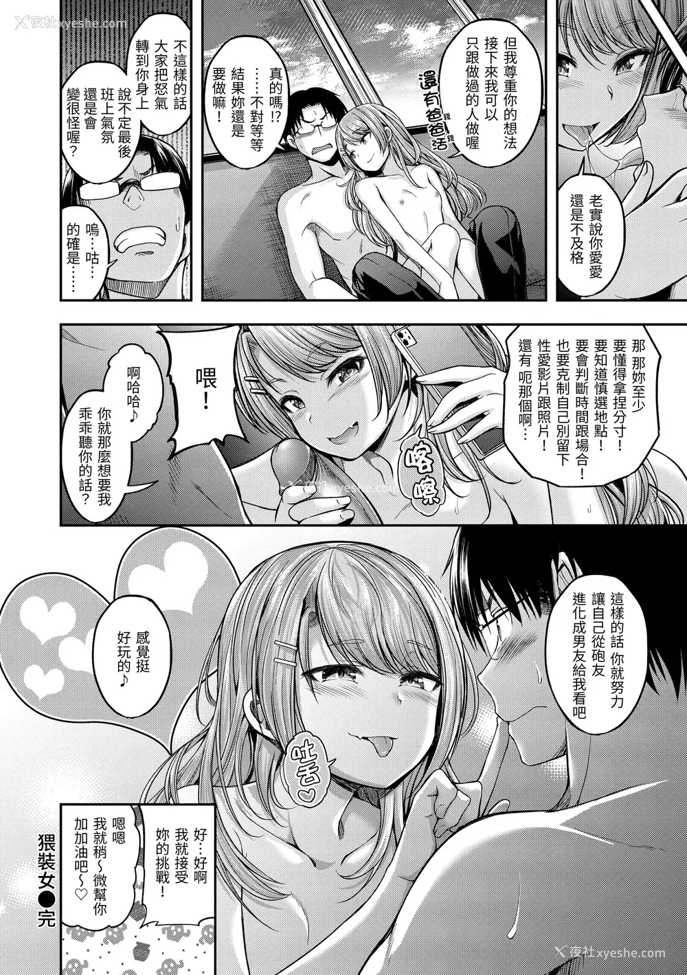 138P - [平间ひろかず] びっちいんえんじぇる [中国翻訳] [无修正] [DL版]