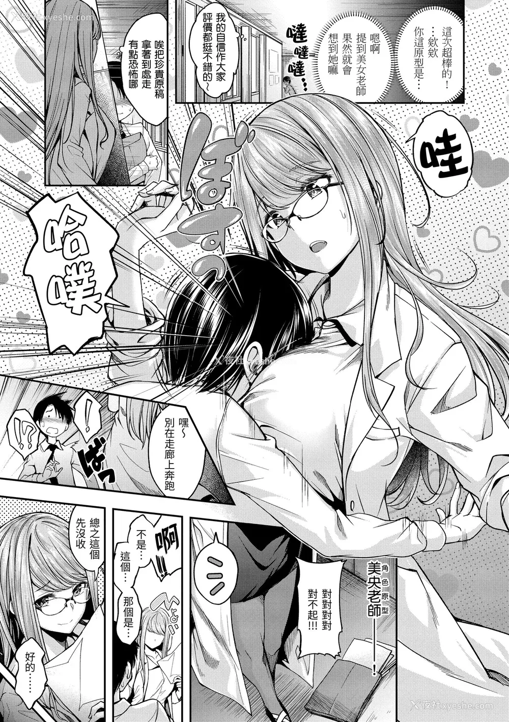 139P - [平间ひろかず] びっちいんえんじぇる [中国翻訳] [无修正] [DL版]