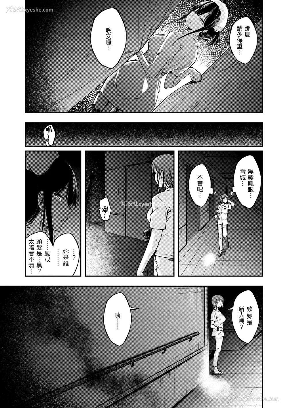 29P - [平间ひろかず] びっちいんえんじぇる [中国翻訳] [无修正] [DL版]
