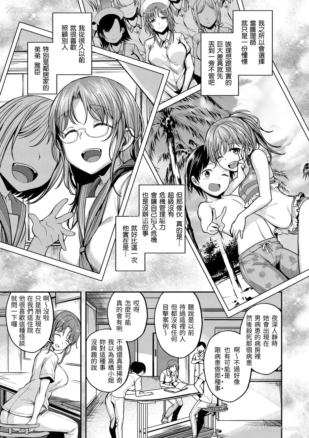 31P - [平间ひろかず] びっちいんえんじぇる [中国翻訳] [无修正] [DL版]
