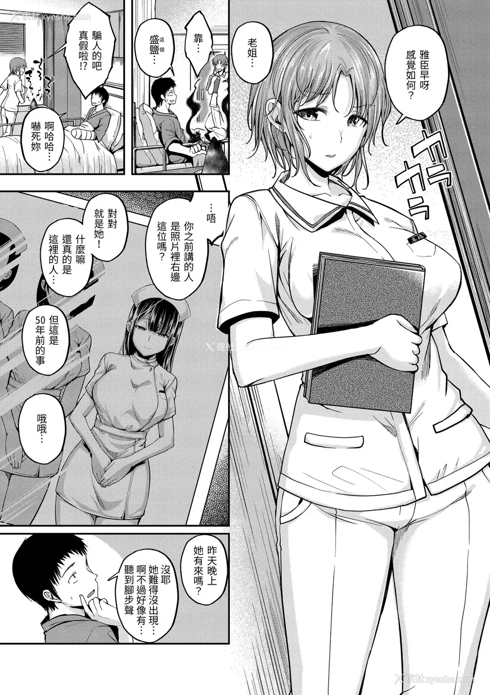 33P - [平间ひろかず] びっちいんえんじぇる [中国翻訳] [无修正] [DL版]