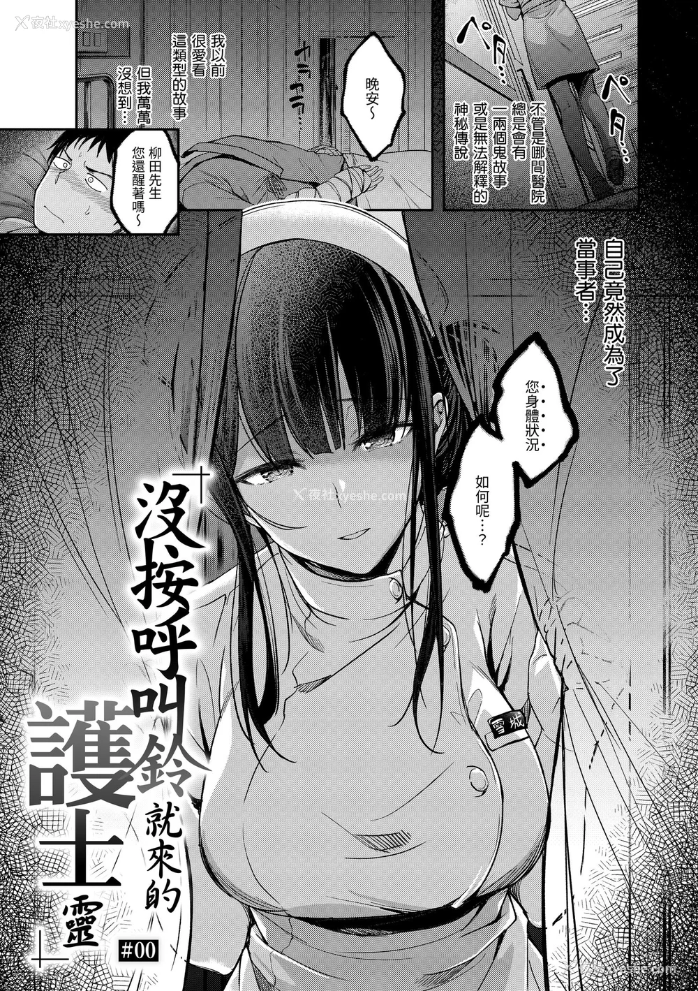 3P - [平间ひろかず] びっちいんえんじぇる [中国翻訳] [无修正] [DL版]