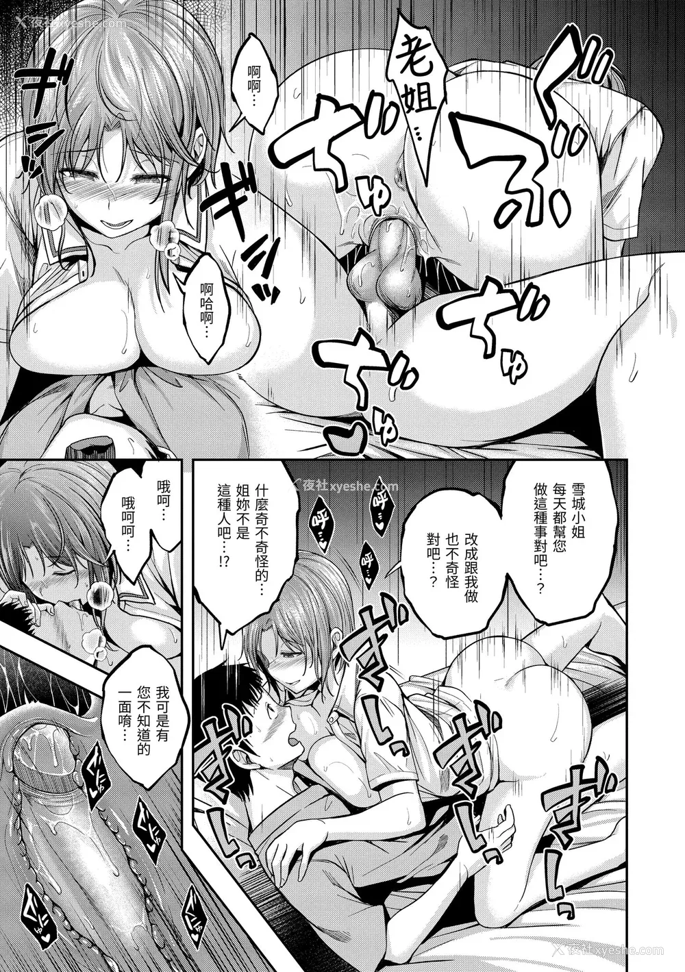 41P - [平间ひろかず] びっちいんえんじぇる [中国翻訳] [无修正] [DL版]