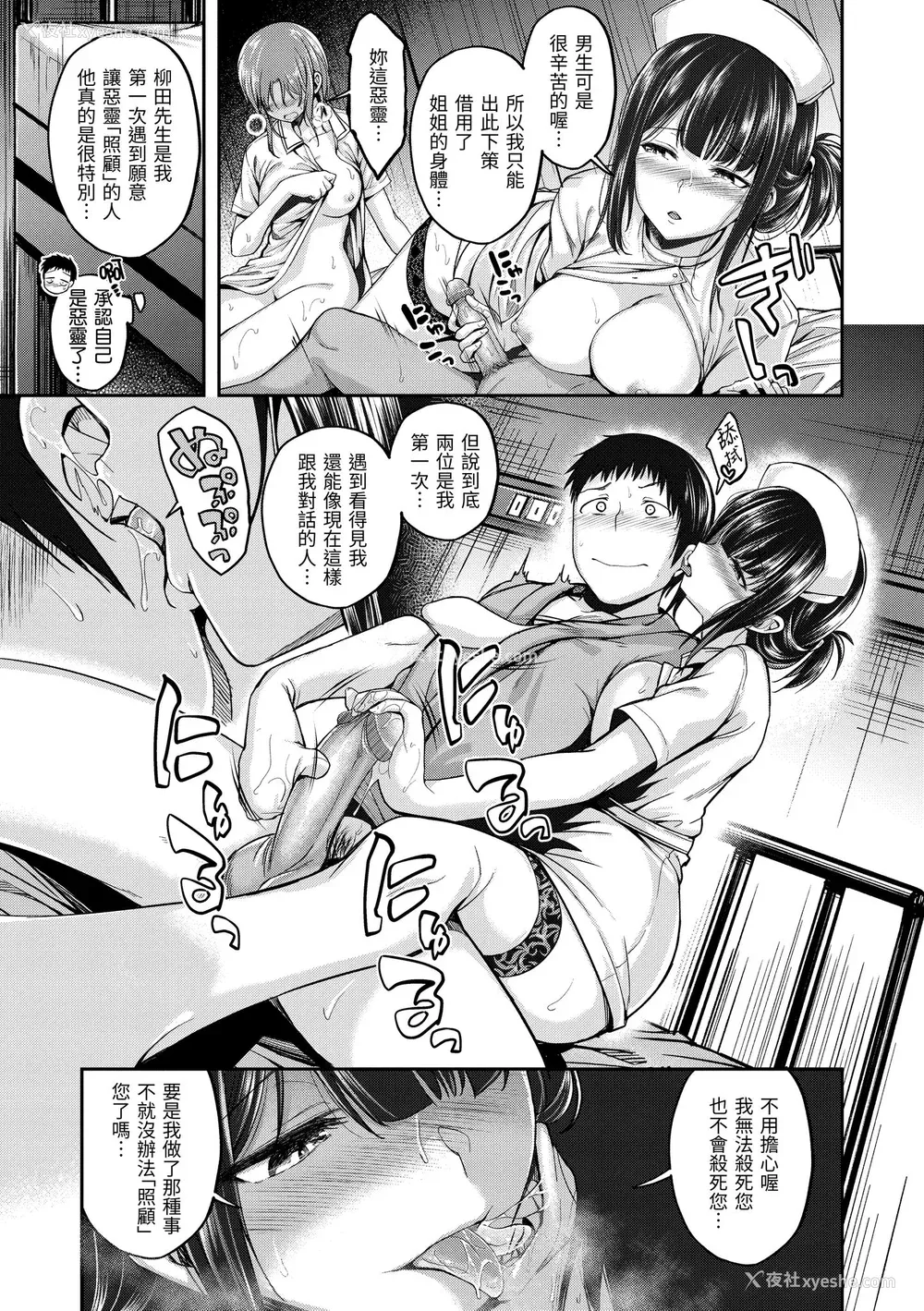 45P - [平间ひろかず] びっちいんえんじぇる [中国翻訳] [无修正] [DL版]