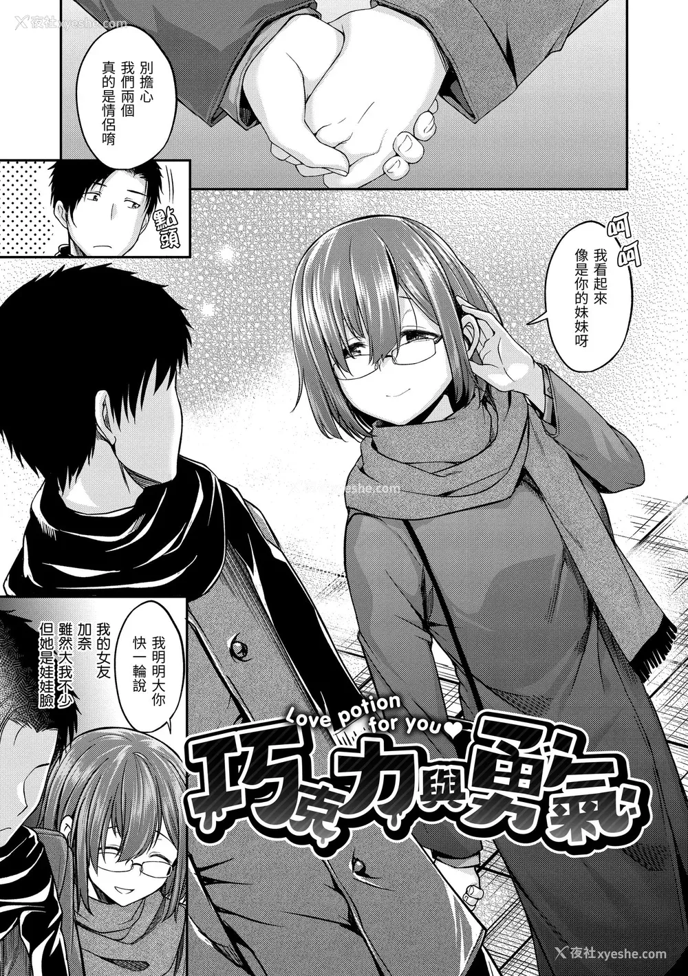 79P - [平间ひろかず] びっちいんえんじぇる [中国翻訳] [无修正] [DL版]