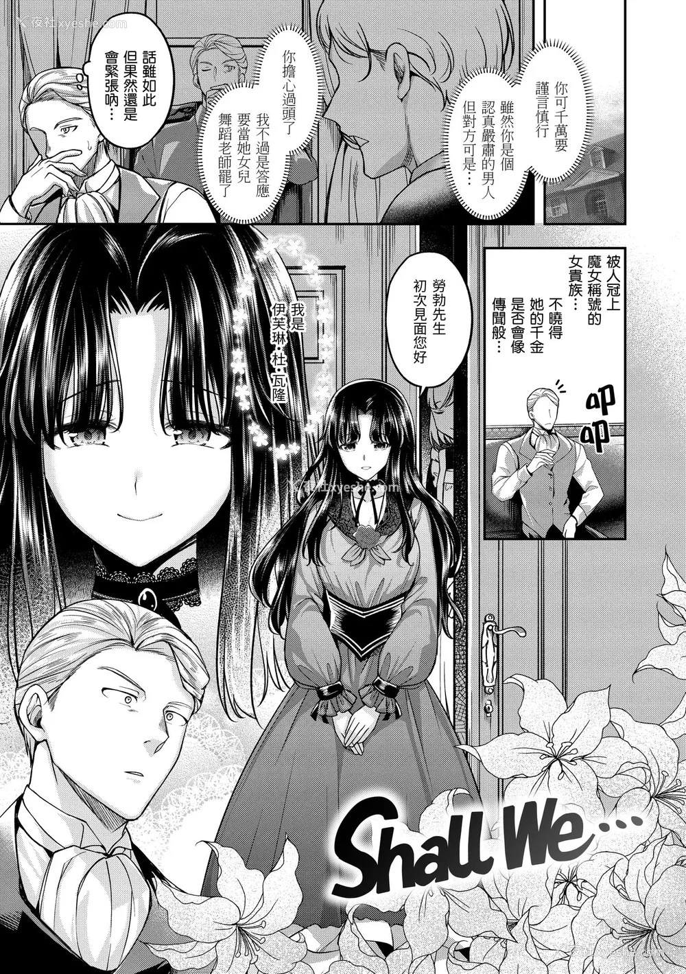 97P - [平间ひろかず] びっちいんえんじぇる [中国翻訳] [无修正] [DL版]