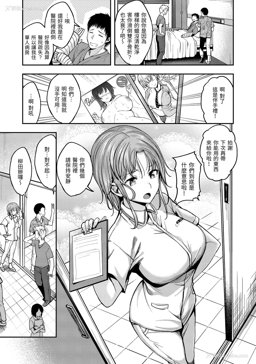 9P - [平间ひろかず] びっちいんえんじぇる [中国翻訳] [无修正] [DL版]