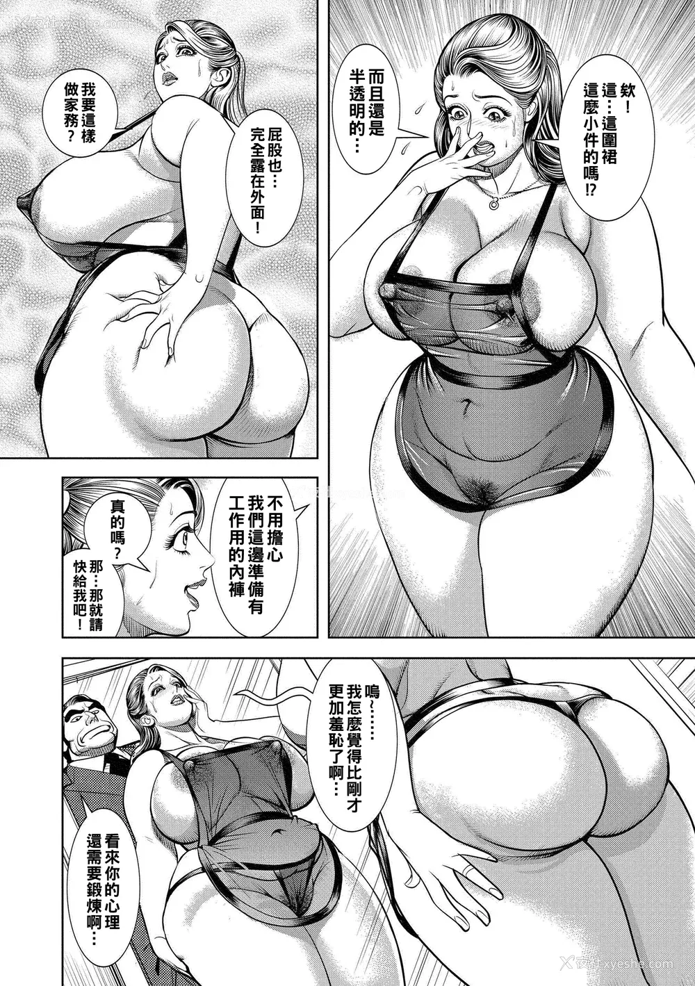 10P - [セニョール大悦] 近亲肉欲交尾したがる完熟母 [中国翻訳] [DL版]