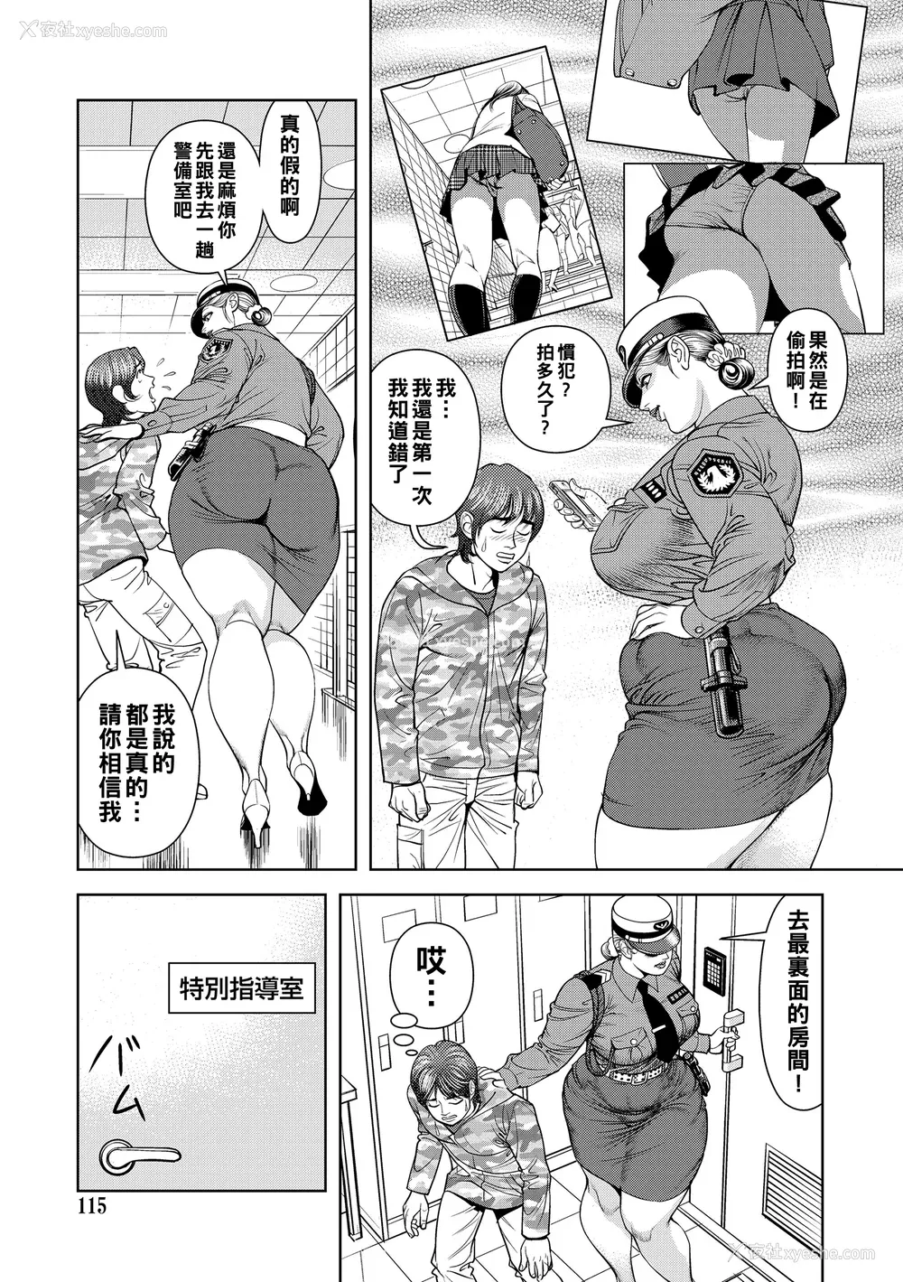 115P - [セニョール大悦] 近亲肉欲交尾したがる完熟母 [中国翻訳] [DL版]