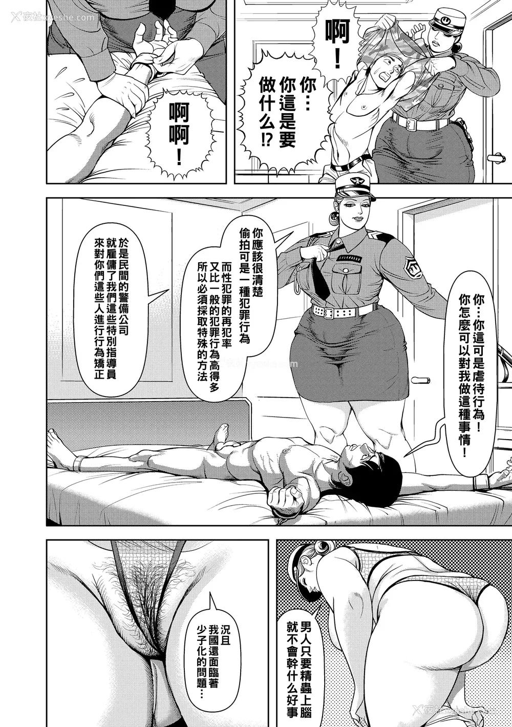 116P - [セニョール大悦] 近亲肉欲交尾したがる完熟母 [中国翻訳] [DL版]