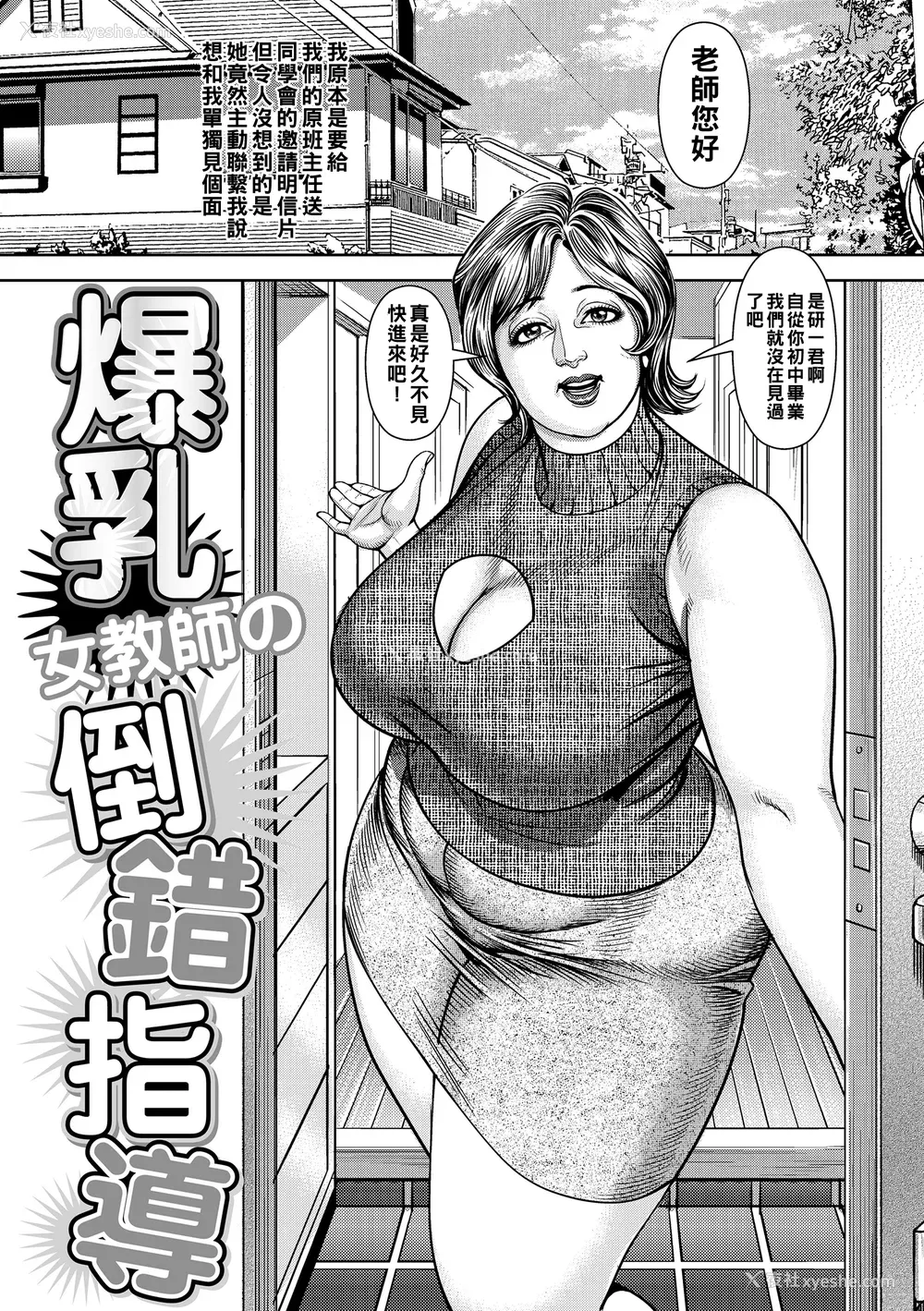 129P - [セニョール大悦] 近亲肉欲交尾したがる完熟母 [中国翻訳] [DL版]