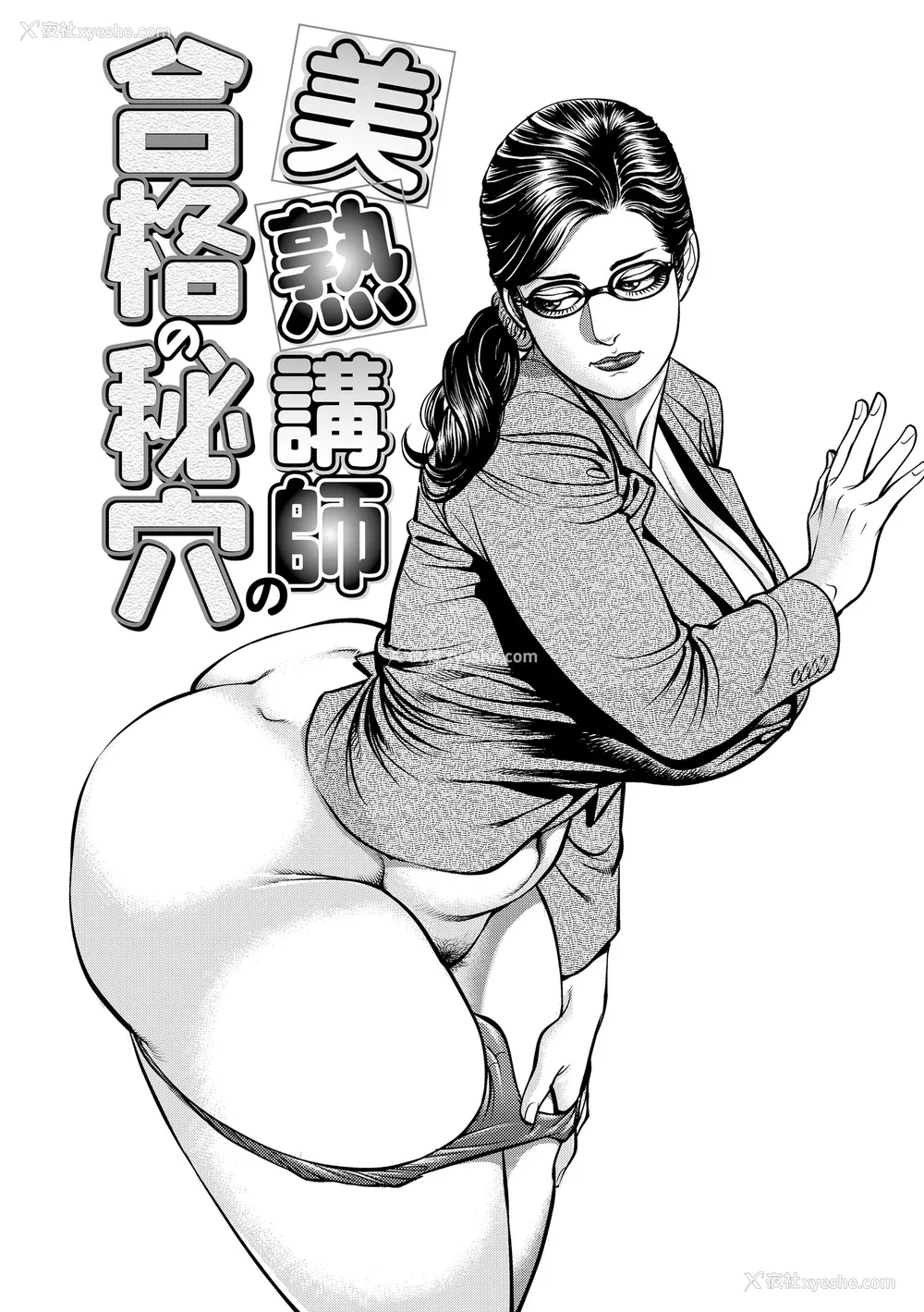 141P - [セニョール大悦] 近亲肉欲交尾したがる完熟母 [中国翻訳] [DL版]