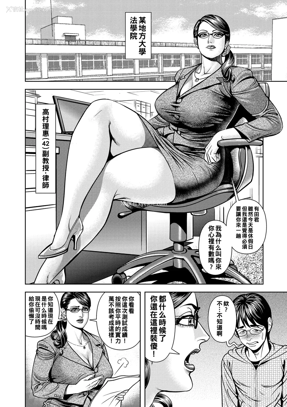 142P - [セニョール大悦] 近亲肉欲交尾したがる完熟母 [中国翻訳] [DL版]
