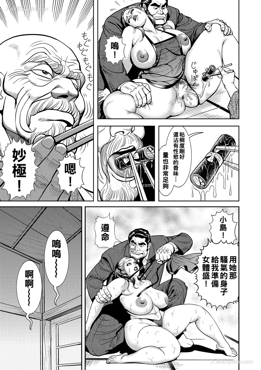 16P - [セニョール大悦] 近亲肉欲交尾したがる完熟母 [中国翻訳] [DL版]