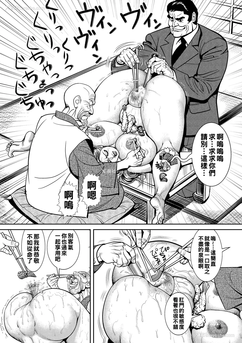 17P - [セニョール大悦] 近亲肉欲交尾したがる完熟母 [中国翻訳] [DL版]