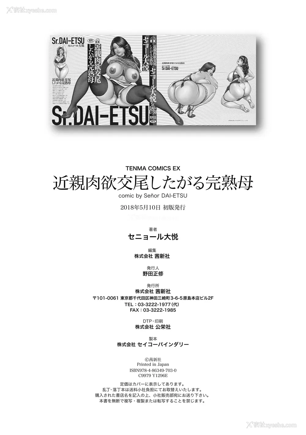 187P - [セニョール大悦] 近亲肉欲交尾したがる完熟母 [中国翻訳] [DL版]