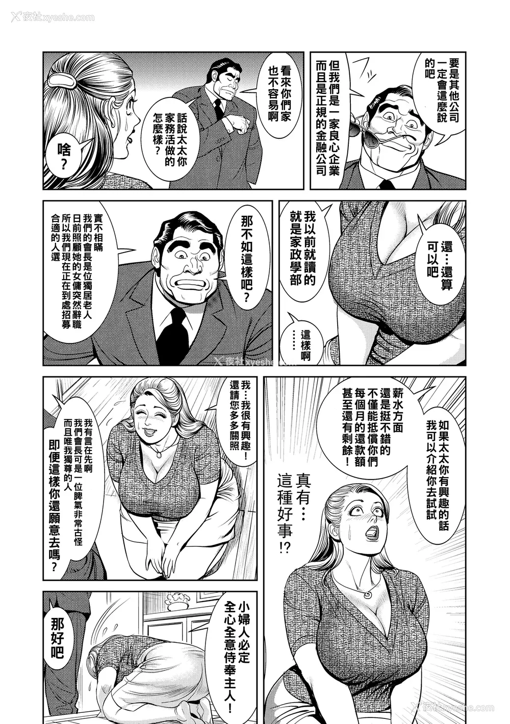 5P - [セニョール大悦] 近亲肉欲交尾したがる完熟母 [中国翻訳] [DL版]