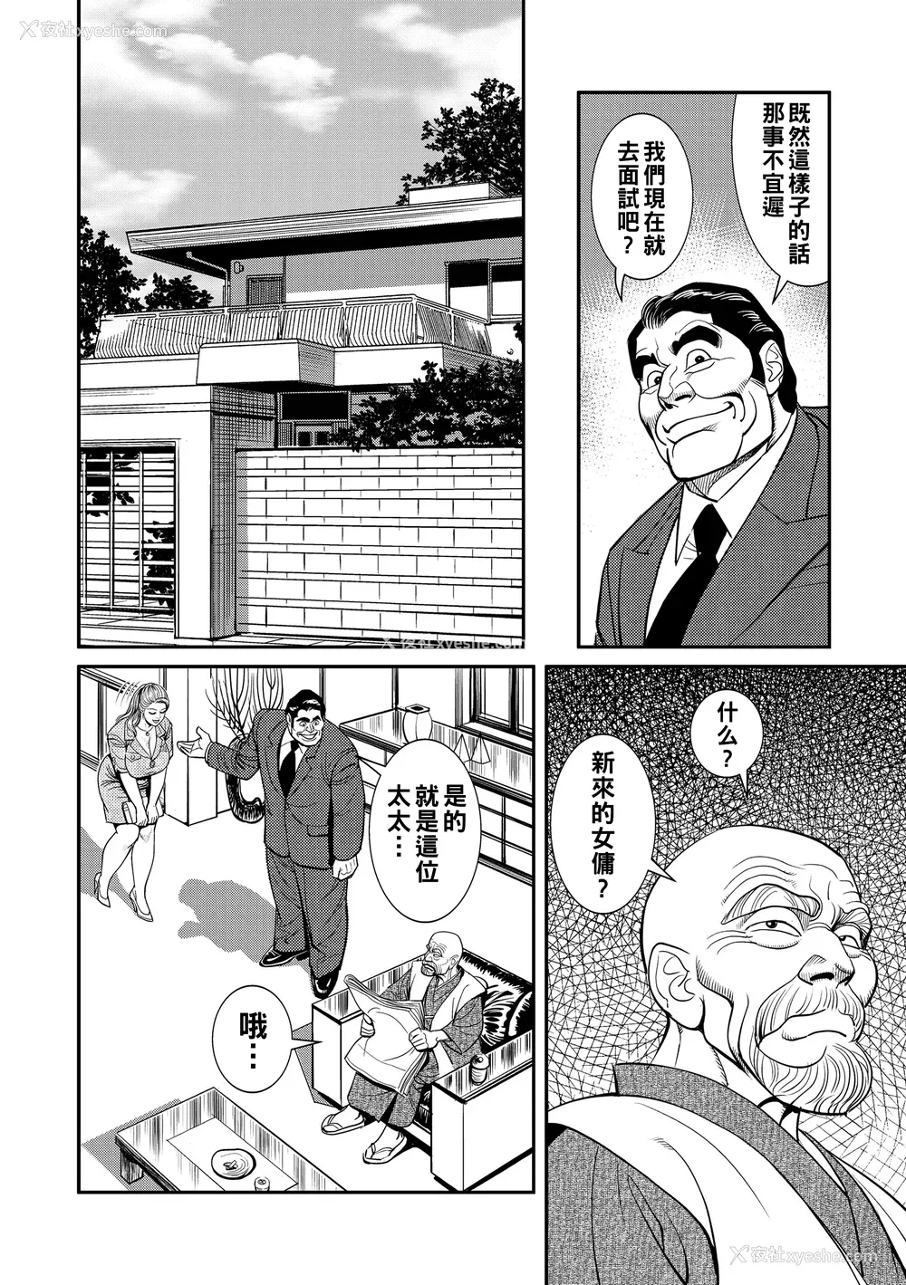 6P - [セニョール大悦] 近亲肉欲交尾したがる完熟母 [中国翻訳] [DL版]