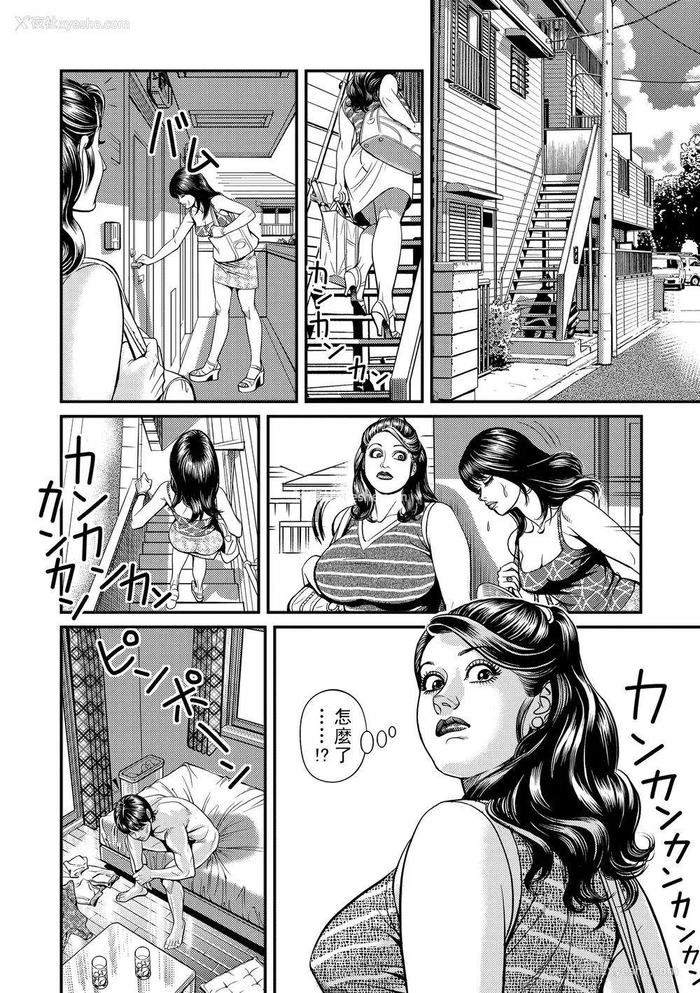 72P - [セニョール大悦] 近亲肉欲交尾したがる完熟母 [中国翻訳] [DL版]