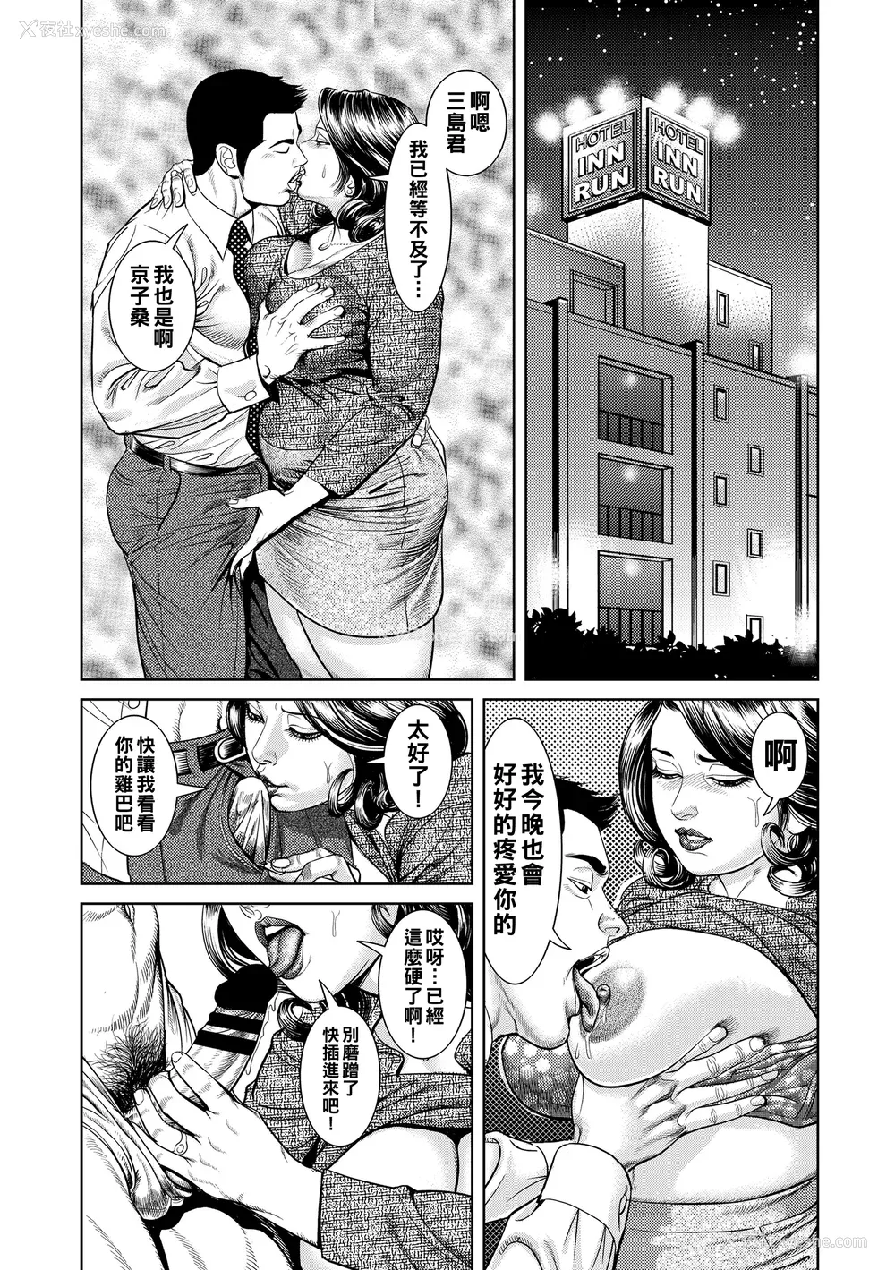 88P - [セニョール大悦] 近亲肉欲交尾したがる完熟母 [中国翻訳] [DL版]