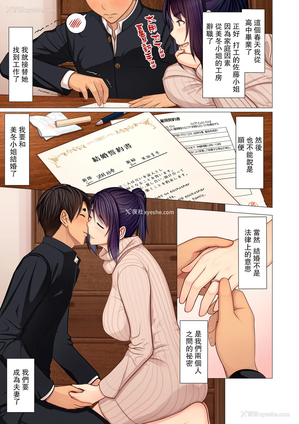 176P - [江森うき] 富豪一族のムコ〜妻以外全员オレの女〜 特典 [DL版][中国翻訳][薄码]