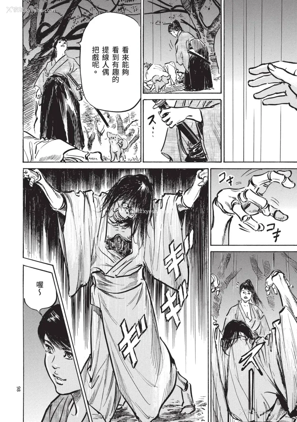 100P - [八月薫] 巨乳纯情剣 纱希 2 [中国翻訳] [青文]