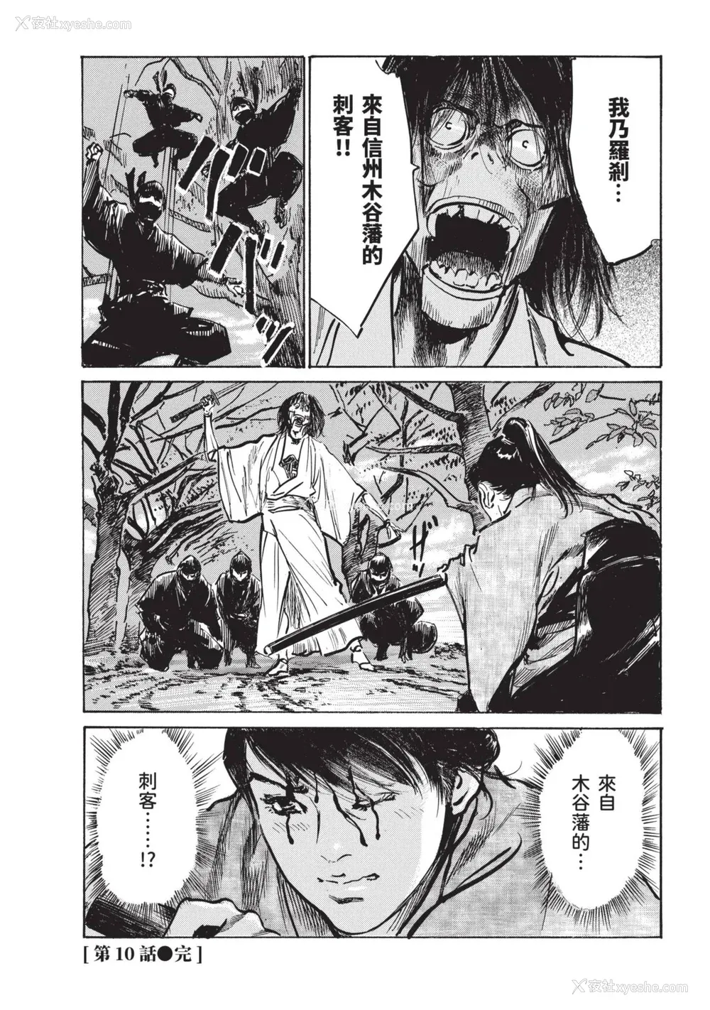 106P - [八月薫] 巨乳纯情剣 纱希 2 [中国翻訳] [青文]